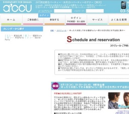 2016年6月1日開催のゆったりお話しできる個室Party～周りの目を気にせず会話に集中～ | 婚活・...