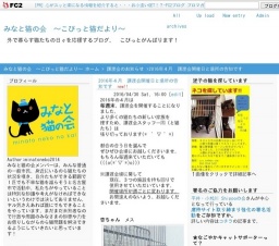 4月17日(日)猫の譲渡会 みなと猫の会