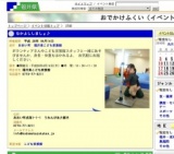 なかよししましょ♪