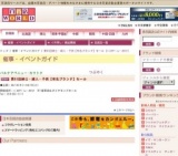 第51回紳士・婦人・子供［有名ブランド］セール