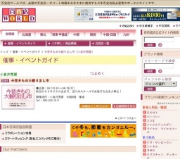 今昔きもの大掘り出し市