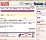 第59回 日本伝統工芸中国支部展【入場無料】