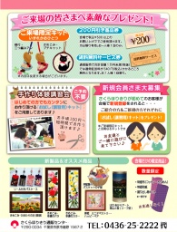 さくらほりきり手作りふれあい広場in川越市 2016年5月31日 