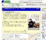 音楽監督就任記念日本ツアー2016 佐渡裕指揮 トーンキュンストラー管弦楽団