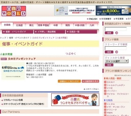 父の日プレゼントフェア