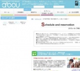 2016年7月9日開催の20代後半限定～参加年齢をギュッと絞って出逢う～ | 婚活・お見合いパーティ...