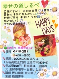 心や体の不調から解放されて、ワクワクるんるんの毎日にしませんか？ 