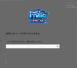 Frolic Sea Adventure Park Uradome 浦富海岸小栗浜に日本最大級の海上アトラクション誕生！