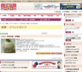 花田和彦 作陶展