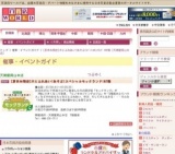[夏休み限定]木とふれあい!あそぶ!スペシャルモックランドIN7階