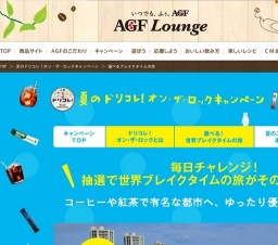 ドリコレプレゼントキャンペーン