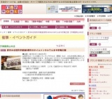 夏休み自然科学教室6億年のタイムトンネルてんまや恐竜王国