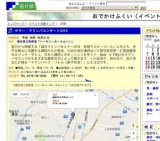 サマー・マリンバコンサート2016