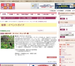 生誕100年 ターシャ・テューダー展