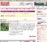 生誕100年 ターシャ・テューダー展