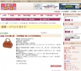 日本の職人展 【同時開催】鞄いたがき特別販売会