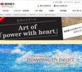 モザイクアート