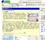 芭蕉探訪ウォーク