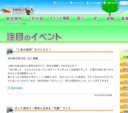 作って遊ぼう！簡単に出来る“花墨”づくり