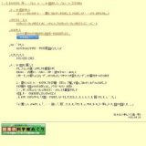 ２００８年度前期企画展「秋田の化石」−化石が語る秋田の古環境−