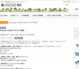 Gramping Days＠ハウスクエア横浜 | ハウスクエア横浜