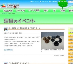 作って遊ぼう！簡単に出来る“花炭”づくり