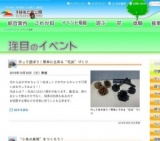 作って遊ぼう！簡単に出来る“花炭”づくり