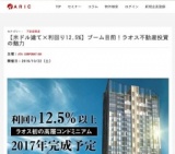 【米ドル建て×利回り12.5%】ブーム目前！ラオス不動産投資の魅力