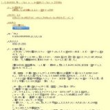 金銀どう？魚魚（とと）リンピック2008