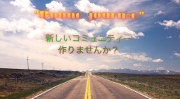 10月30日（日）Bonne journée みんなで楽しく新しいコミュニティ作りしていきましょう。