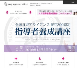 肩甲骨ヨガ＆ヨガ棒コラボ ワークショップ