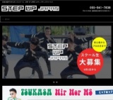 沼津ダンススクール｜STEPUP JAPAN(ステップアップジャパン)