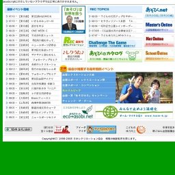 いきものみっけ〜100万人の温暖化しらべ〜