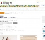 都筑オーケストラ ニューイヤーコンサート | ハウスクエア横浜