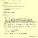 特別展「のぞいてびっくり万華鏡2008」