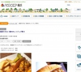 食欲そそる！春のホットドッグ祭り | ハウスクエア横浜