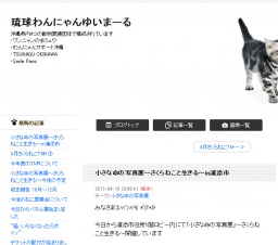 小さな命の写真展