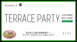 6月20日(火)19:00〜【＊店コン♪＊TERRACE PARTY】＠裏手参道