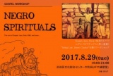GOSPEL WORKSHOP-Negro Spirituals- | DEUT