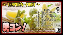 10月14日(土)19:00〜【＊店コン♪＊勢コン！〜秋のTENPURA-Fight〜】＠ら〜めん勢