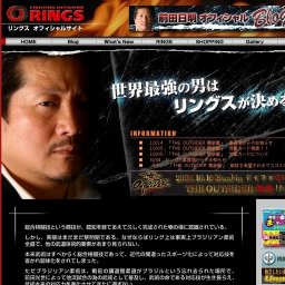 THE OUTSIDER 第参戦