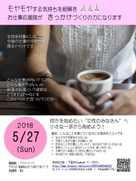 何かを始めたい 女性のみなさんへ　小さな一歩から始めよう！