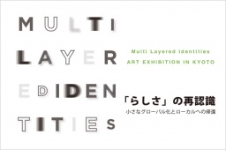 Multi Layered Identities ART EXHIBITION IN KYOTO