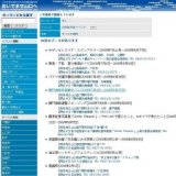 パナマ式運河擬似体験