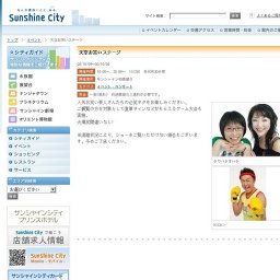天空お笑いステージ
