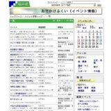 2008年度特別展「K/T−絶滅期の恐竜と新時代の生き物たち−」