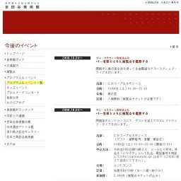 タノシサ・ハッケン・クラス