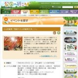 晩秋の小山田緑地を歩こう