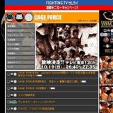 CAGE FORCE EX −eastem bound-