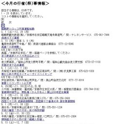 高雄「川床桟敷」